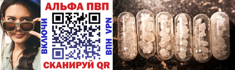 A PVP мука Купить закладки Сысерть