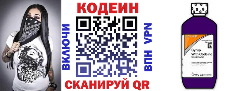 Кодеин напиток Lean (лин)  Купить закладки  Сысерть 