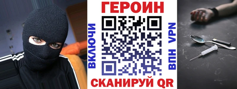 Купить  Сысерть  ГЕРОИН VHQ 