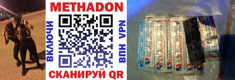 МЕТАДОН кристалл  Купить  Сысерть 