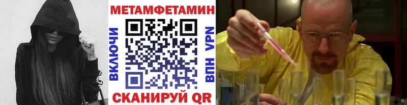 Метамфетамин Methamphetamine Сысерть